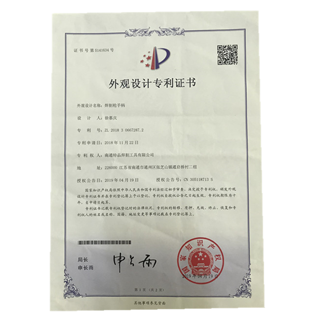 實(shí)用新型專(zhuān)利證書(shū)