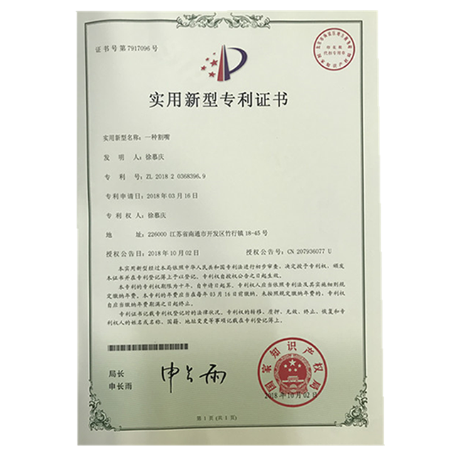 實(shí)用新型專(zhuān)利證書(shū)