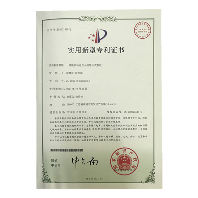 實(shí)用新型專(zhuān)利證書(shū)